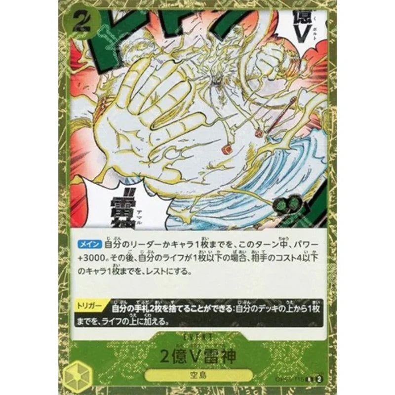 Pacchetto di carte da gioco One Piece Booster Pack OP01-OP12 di Otaku Family Store, con carte colorate e illustrazioni di personaggi.