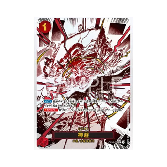 Pacchetti di carte del gioco One Piece Card Game Royal Bloodline Booster Pack edizione giapponese, con immagini di personaggi e carte.