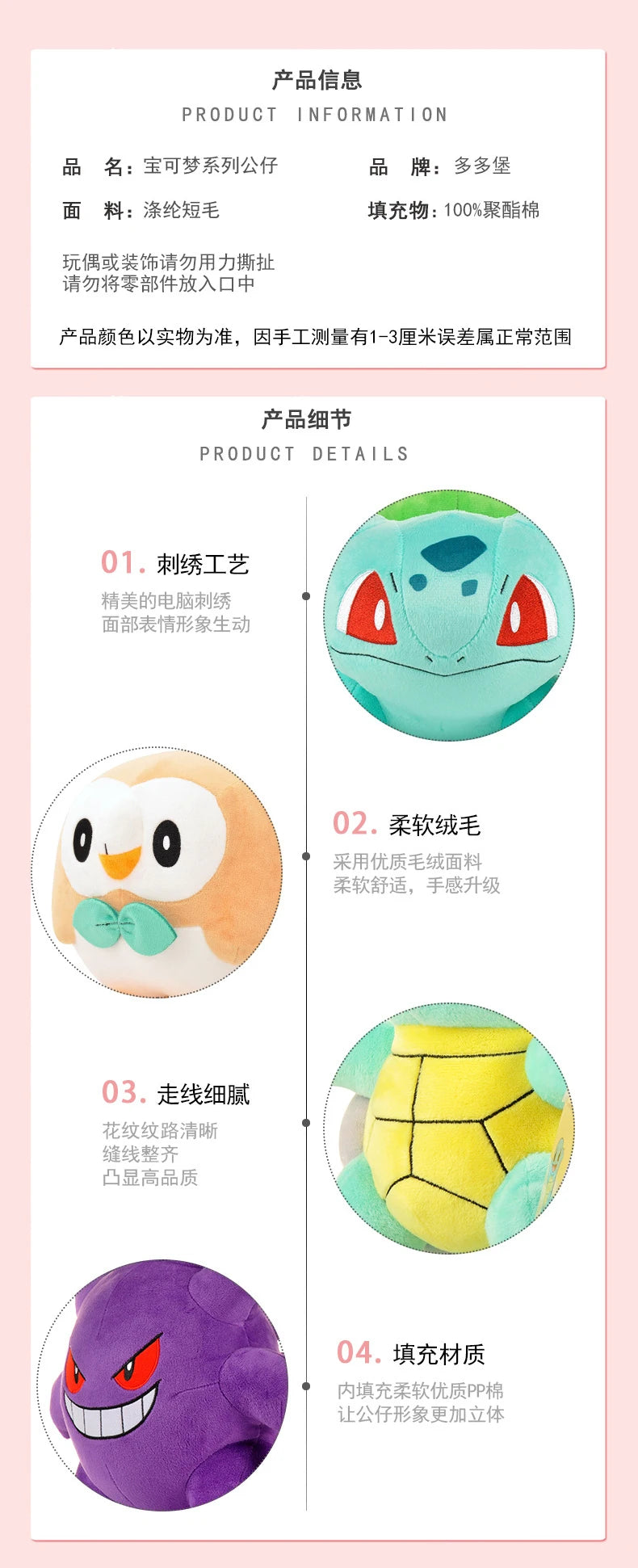 Peluches Pokémon Gengar, Mimikyu, Pikachu e Charizard, gadget morbidi e dettagliati, ideali per collezionisti e appassionati.