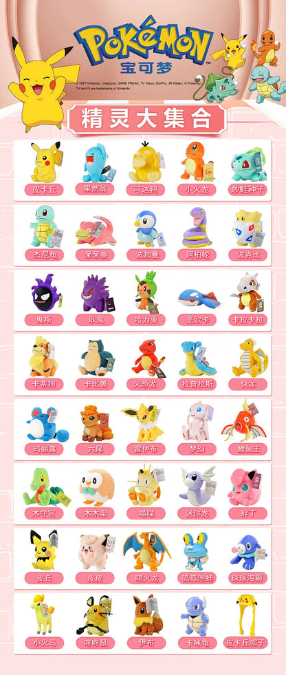 Peluches Pokémon Gengar, Mimikyu, Pikachu e Charizard, gadget morbidi e colorati, ideali per collezionisti e appassionati.