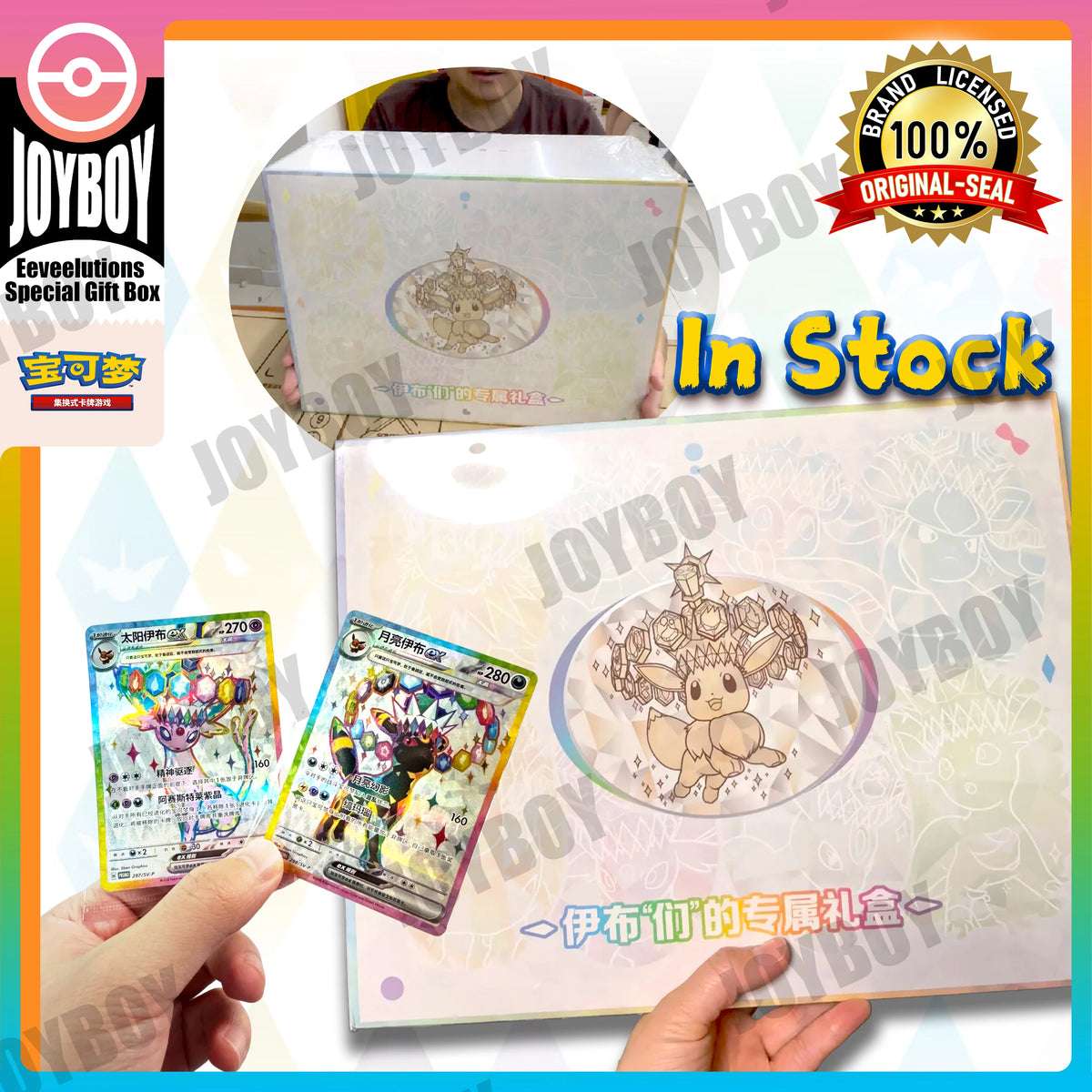 Carte Pokémon EX Eevee Terastal Festival, confezione regalo speciale con carte PTCG in lingua cinese semplificata.