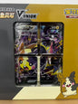 Carte Pokémon TCG Originale V-UNION Pikachu in scatola regalo, nuove e sigillate, con illustrazioni cartoonesche e collegamento tra carte