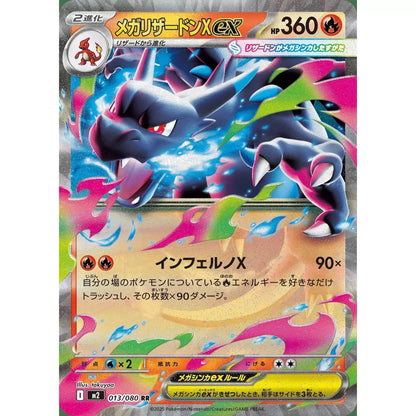 Carte Pokémon Phantasmal Flames PTCG giapponese, 30 pezzi, con drago di fuoco, evoluzioni e carte supplementari.